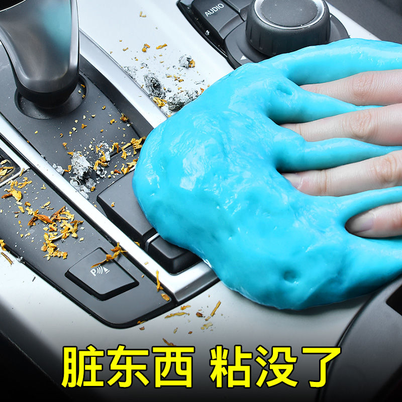 汽车用品清洁软胶车内除尘内饰缝隙万能键盘清洁泥粘灰