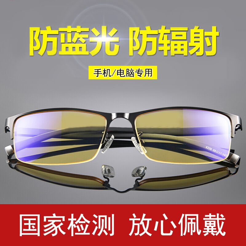 Anti fatigue, anti radiation, anti blue glasses, computer games, myopic students, male and female eye protection, flat light