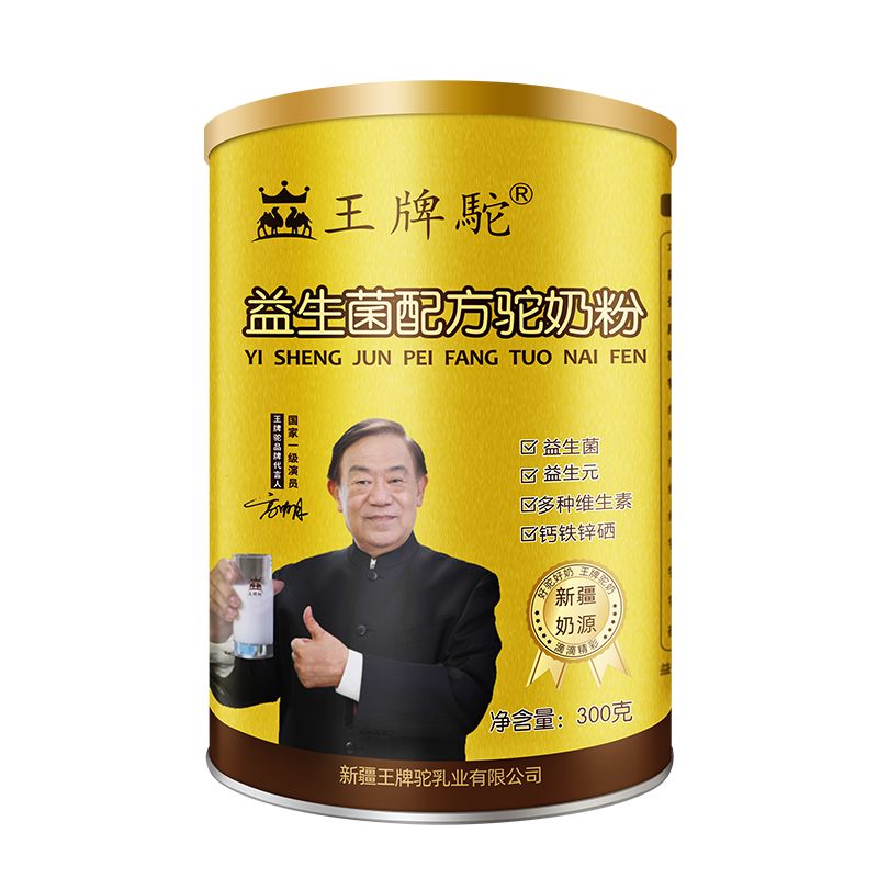 配方驼乳粉 acad46ae-9156-42ac-96a5-7b0c82fdb228.jpg