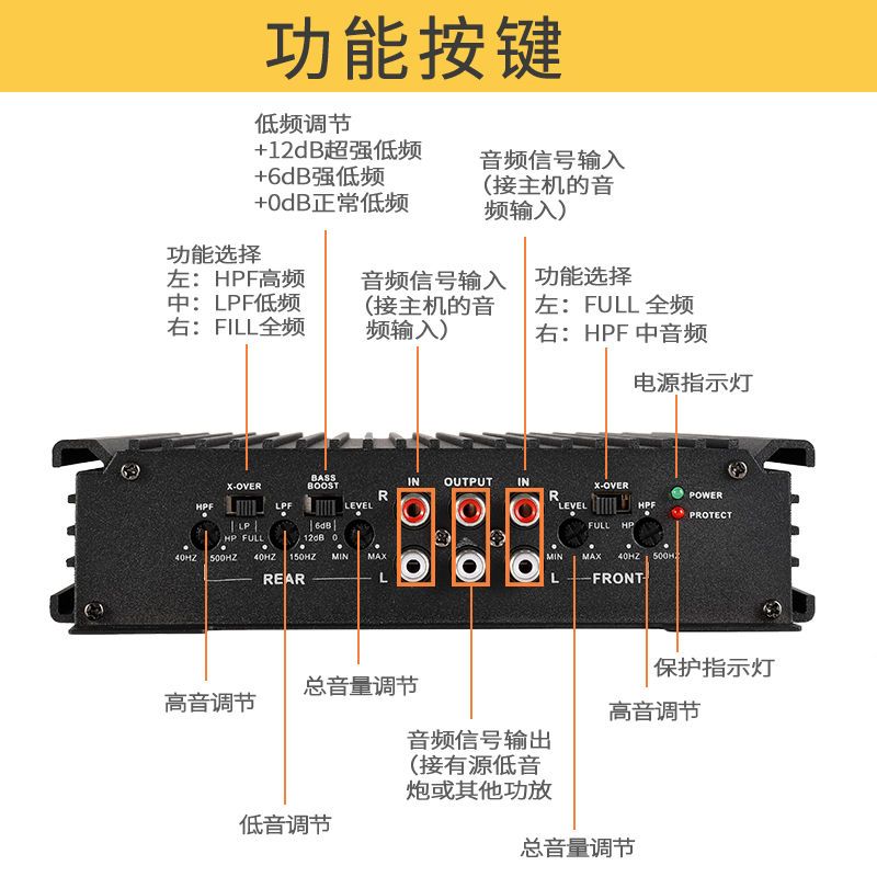 汽车音响改装12v大功率汽车车载四路功放4声道可推低音炮车门喇叭