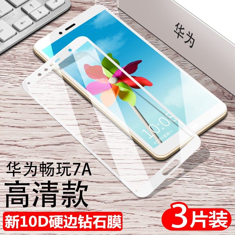 华为honor荣耀畅玩7a钻石膜全屏钢化膜aun-al00 tl00无白边手机膜