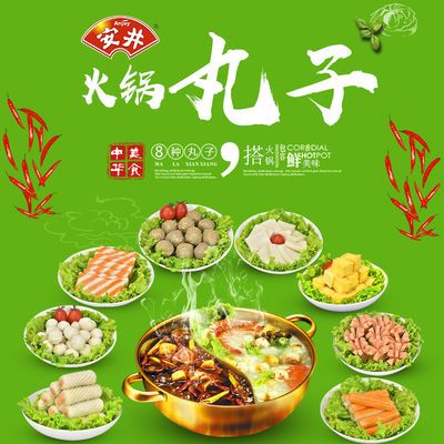 5kg散装5斤麻辣烫串串香关东煮火锅丸子香锅食材