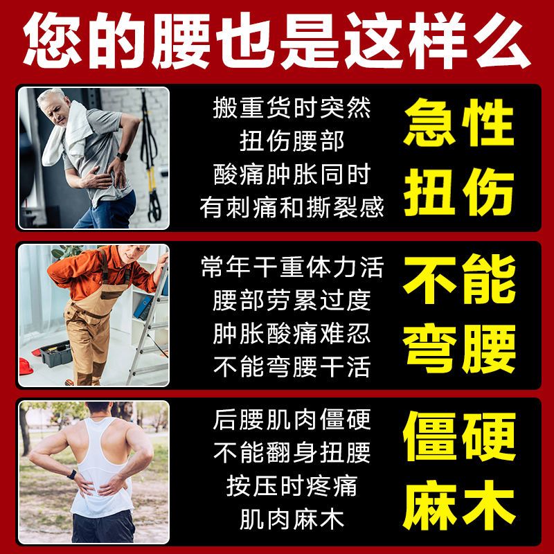 坐骨神经痛膏药贴腰间盘突出腰疼腰痛特效药舒筋健腰椎疼痛贴止痛