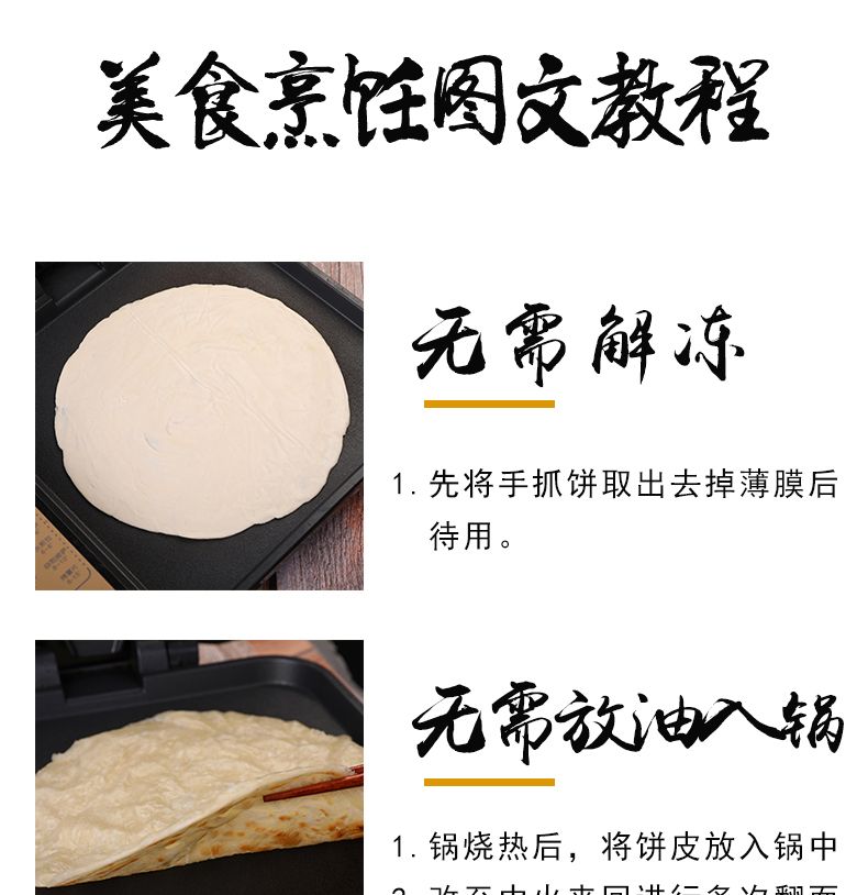 3分钟轻松搞定、老上海风味葱油饼：60gx20片 绿采鲜 半成品手抓饼 10.5元包邮 买手党-买手聚集的地方