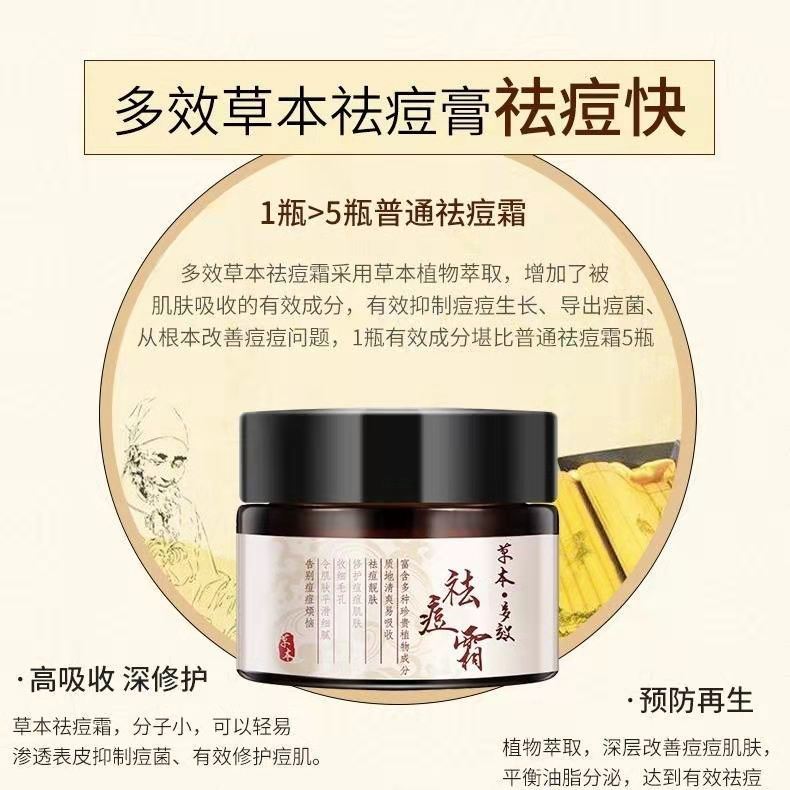 怎么做祛痘膏 1a2f7f52-69a1-4ba4-8e15-6b171b608aad.jpg