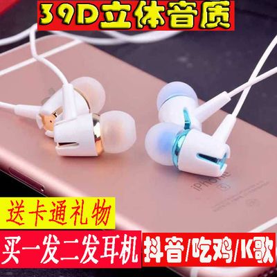 29519/通用耳机OPPO华为vivo苹果小米入耳式高品质吃鸡游戏有线耳塞耳麦