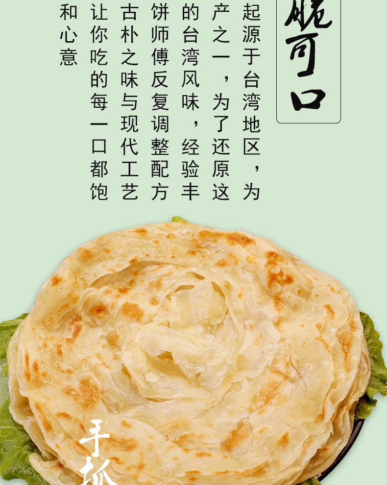 3分钟轻松搞定、老上海风味葱油饼：60gx20片 绿采鲜 半成品手抓饼 10.5元包邮 买手党-买手聚集的地方