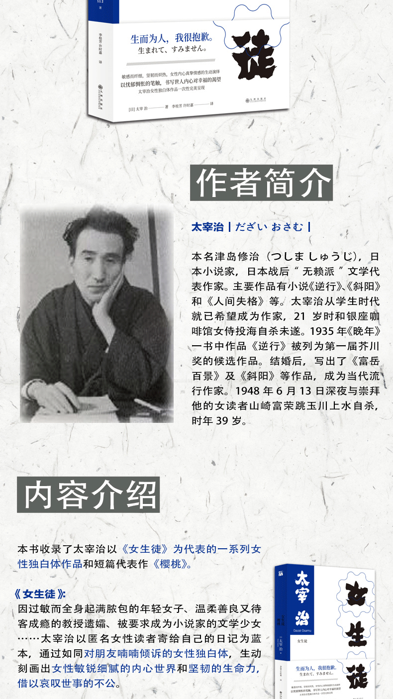 現貨正版女生徒太宰治女性獨白體作品壹次性呈現 可開發票 露天拍賣 現貨正版女生徒太宰治女性獨白體作品壹次性呈現 可開發票 露天拍賣