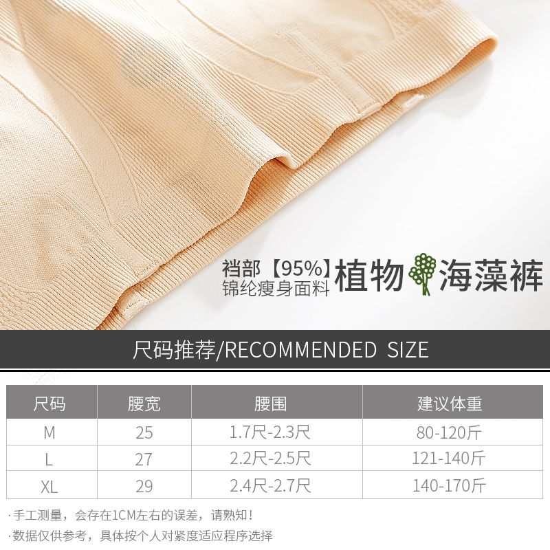 【Black Technology】Temperature Controlled Antibacterial Ginger Body Shaping Pants Shape Sexy Underwear Women Thin Legs Thin Belly Postpartum Underwear