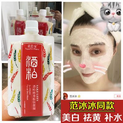 范冰冰同款面膜