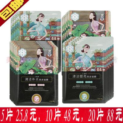 范冰冰同款面膜