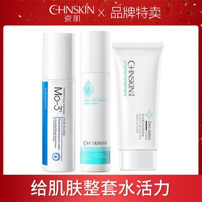 清新补水保湿