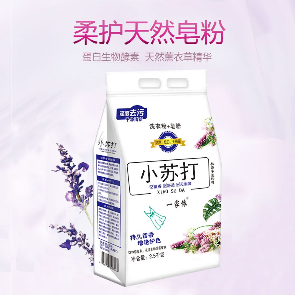 10斤装天然皂粉小苏打洗衣粉香味持久留香家庭装批发价大袋2-10斤