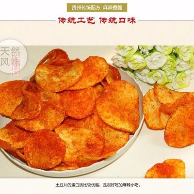 洋芋片
