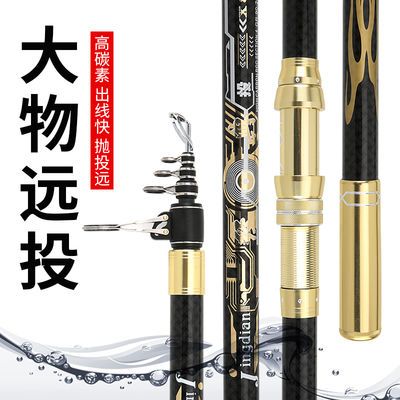 光威超硬碳素远投竿暴力抛锚竿3.65.4米长节可视锚鱼竿海竿钓竿