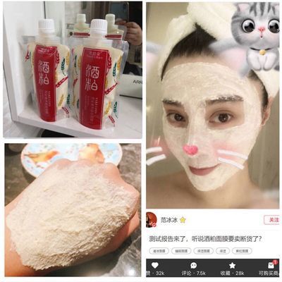 范冰冰同款面膜