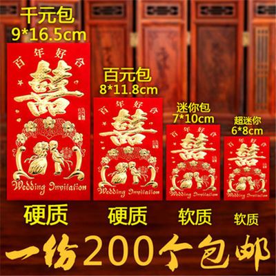 2020新款百年好合结婚高档婚庆中国风小红包小号创意赛门迷你红包