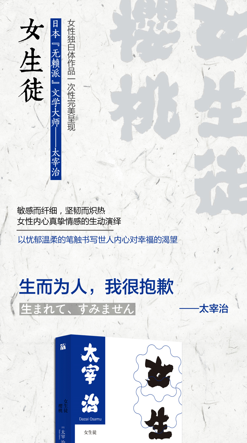 現貨正版女生徒太宰治女性獨白體作品壹次性呈現 可開發票 露天拍賣 現貨正版女生徒太宰治女性獨白體作品壹次性呈現 可開發票 露天拍賣