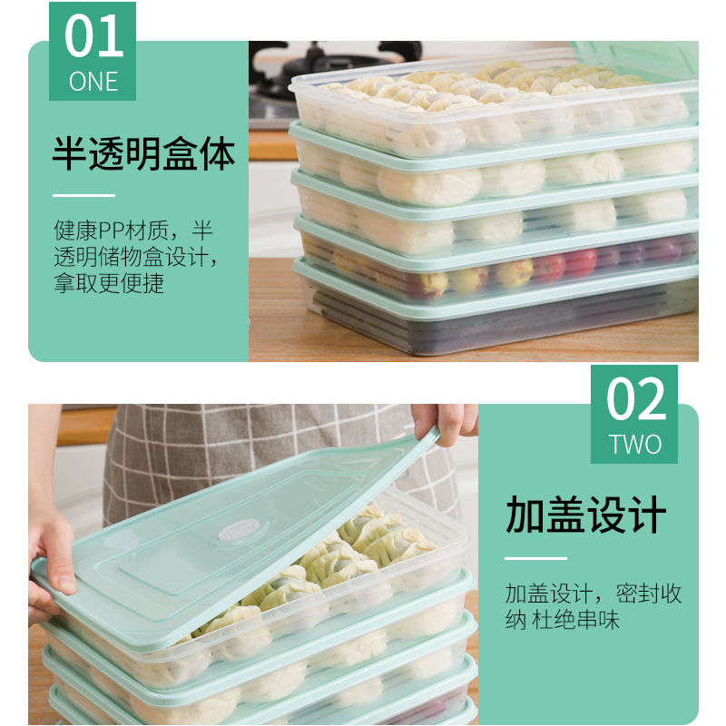 饺子收纳盒速冻水饺馄饨多层冷冻食物保鲜透明带盖厨房冰箱收纳盒