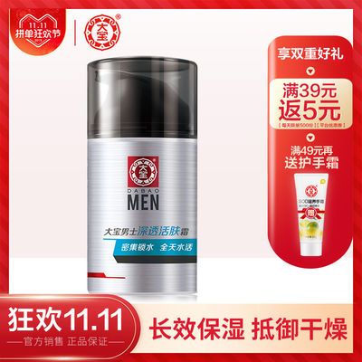 珂润保湿滋润乳霜