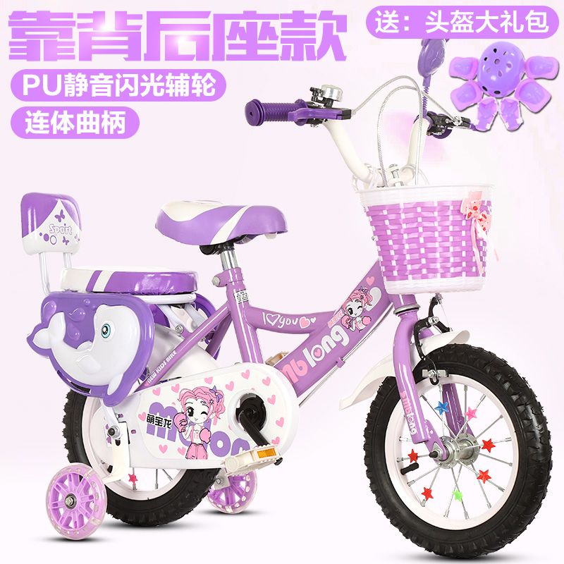 促销新款儿童自行车女孩男孩2-3-6-9小孩车宝宝童车脚踏车自行车