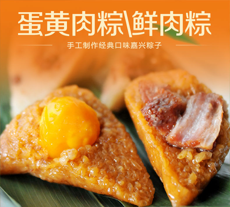【嘉兴粽子肉粽】6-15只*170g蛋黄肉粽大鲜肉粽豆沙蜜枣零食批发早餐