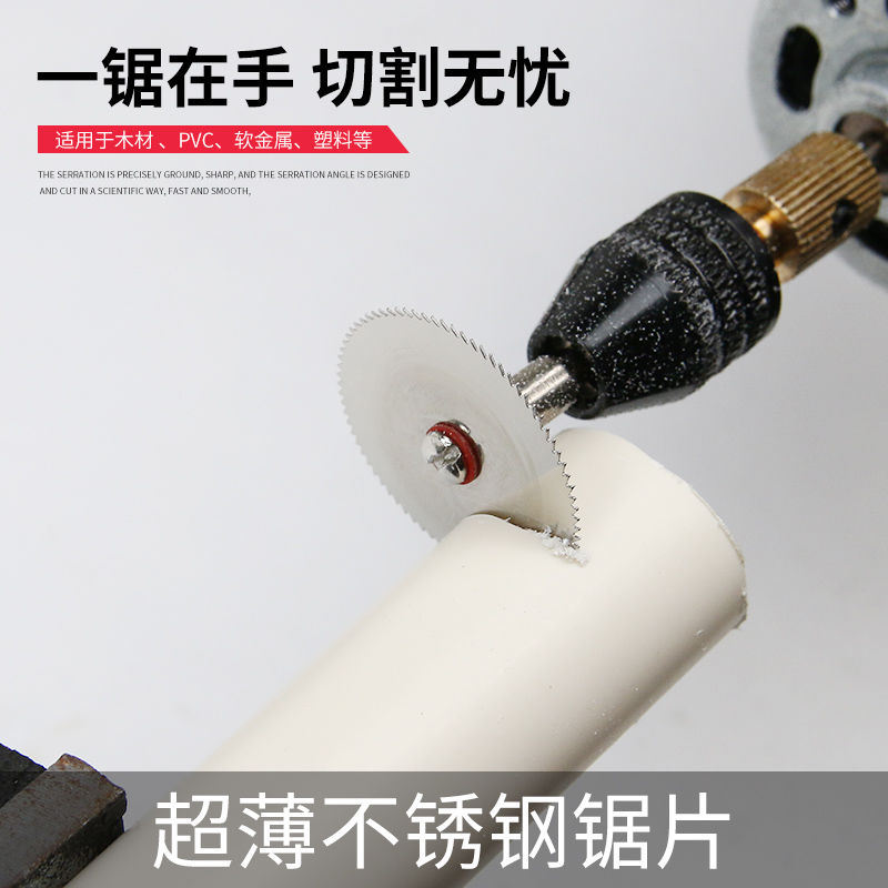 Ultra-thin stainless steel small slice mini electric grinder saw blade cutting engraving woodworking metal electric saw blade electric grinding accessories