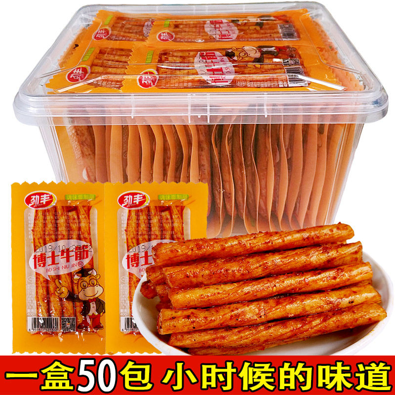 一盒50包劲丰博士牛筋辣条辣片辣丝素食调味面制品怀旧零食包邮