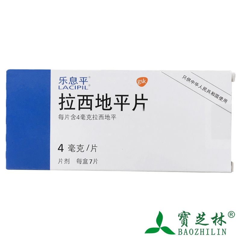 乐息平 拉西地平片 4mg*7片/盒 高血压血压高