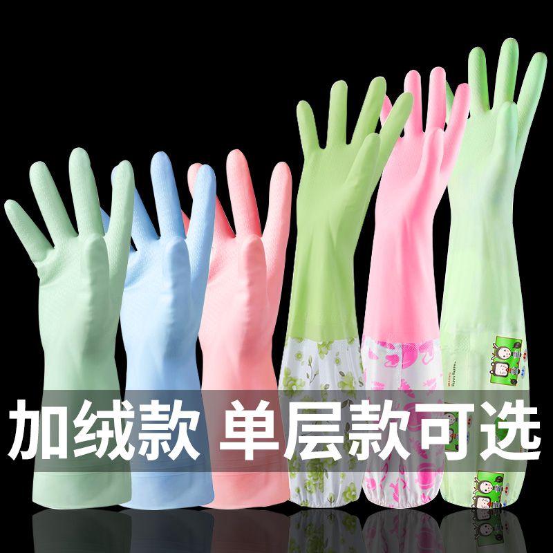 Dishwashing gloves kitchen cleaning thin extended rubber latex laundry clothes waterproof plastic rubber household durable