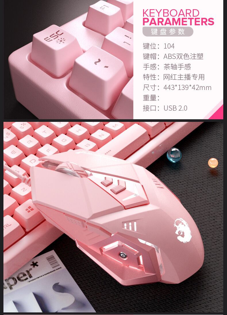 粉色键盘鼠标套装耳机三件套电脑机械游戏有线吃鸡神器可爱女生cf