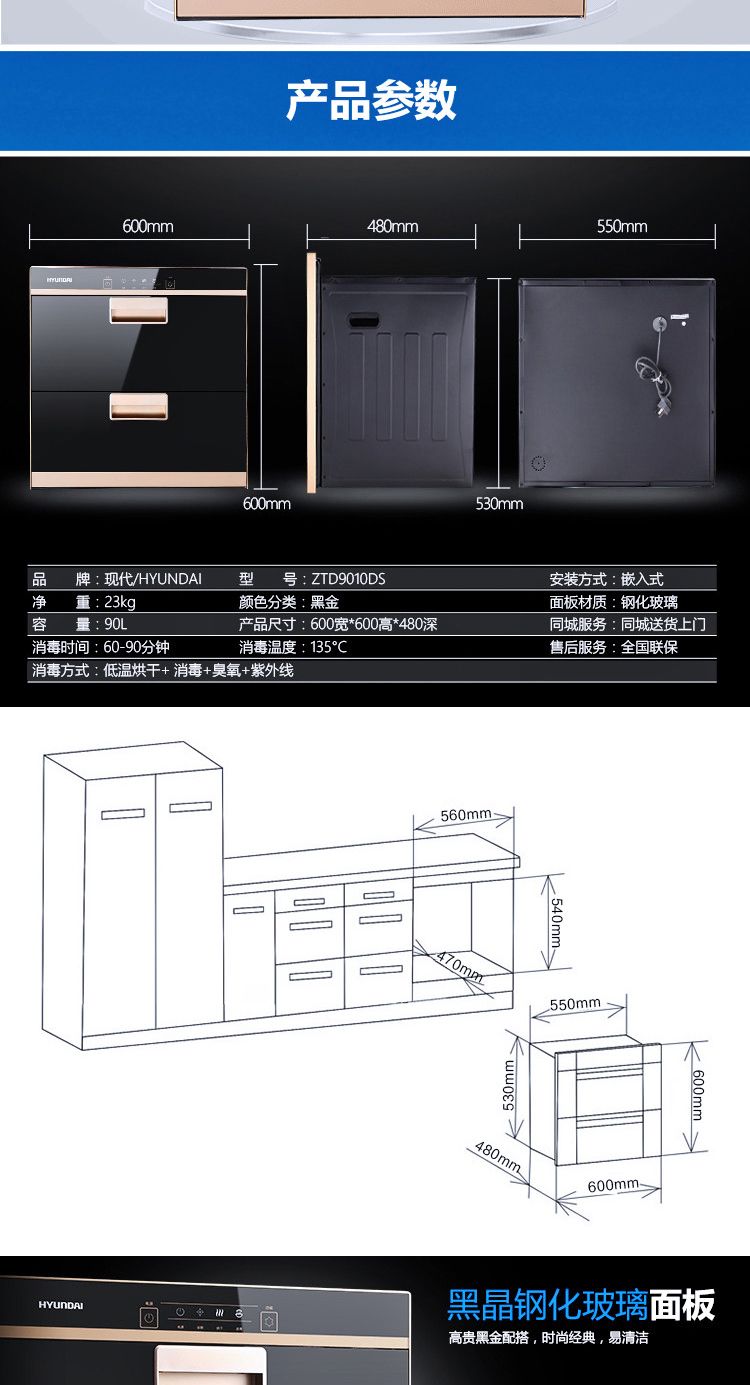HYUNDAI现代抽油烟机套装油烟机燃气灶热水器消毒柜厨房三四件套