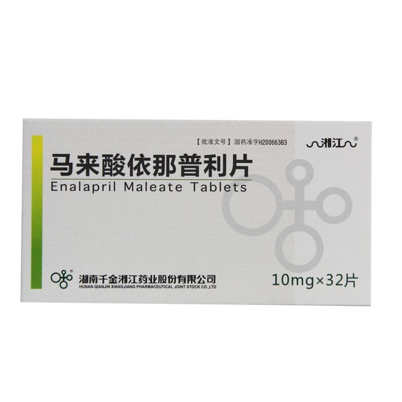 湘江 马来酸依那普利片 10mg*32片/盒 高血压 心力衰竭