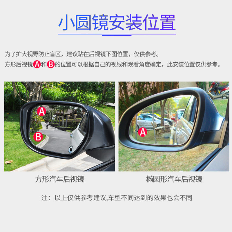 汽车后视镜小圆镜高清倒车镜360°可调节反光镜盲点辅助镜通用圆镜