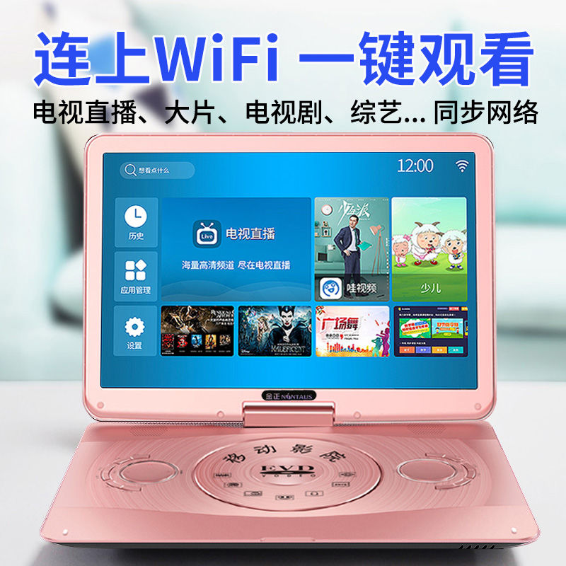 金正移動dvd播放機evd影碟機家用wifi網絡小電視便攜式高清播放器_雙