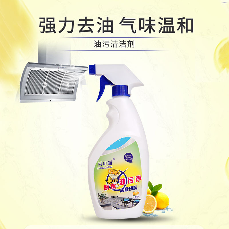 升级厨房油烟机清洗剂油污净去重油污清洁剂油烟净强效快速去油污