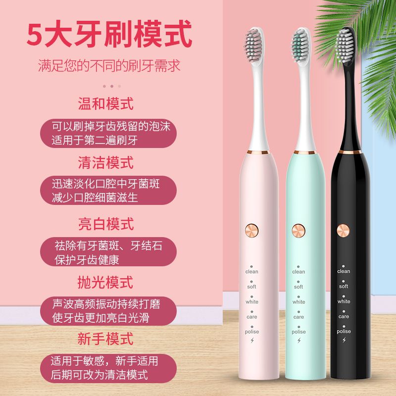 Electric toothbrush rechargeable waterproof acoustic wave super whitening automatic toothbrush adult children's soft hair