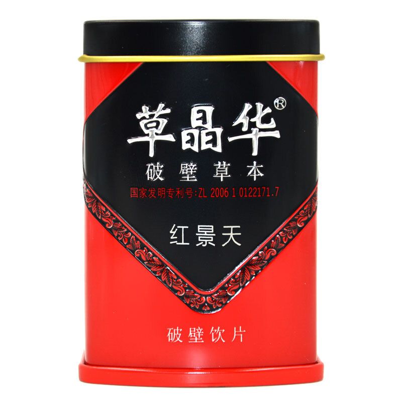 草晶华红景天破壁草本高原西藏泡茶破壁红景天粉颗粒口服旅游高反