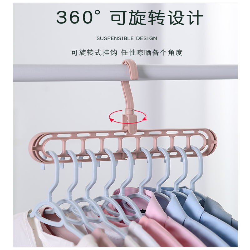 抖音同款多功能九孔衣架塑料衣架挂衣架旋转魔术晾衣架晾晒洗衣架