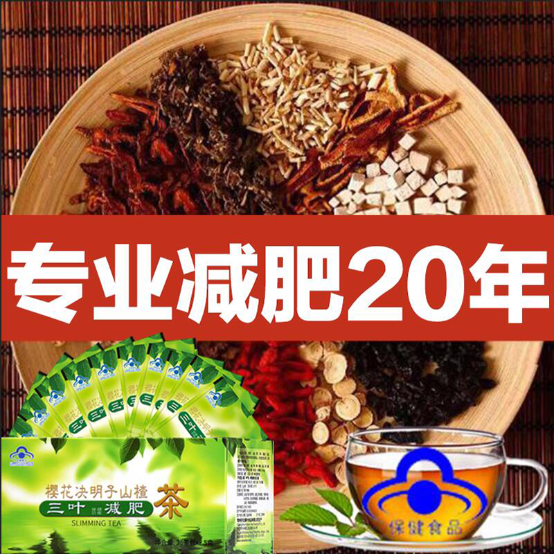 茶瘦肚子全身大腿排油燃脂学生左旋肉碱胶囊咖啡减肥产品神器】的主图