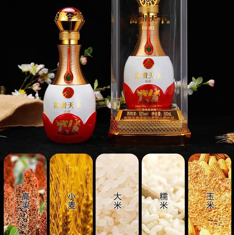 五粮液股份富贵天下珍藏纯粮浓香型白酒52度单瓶500ml礼盒装酒水