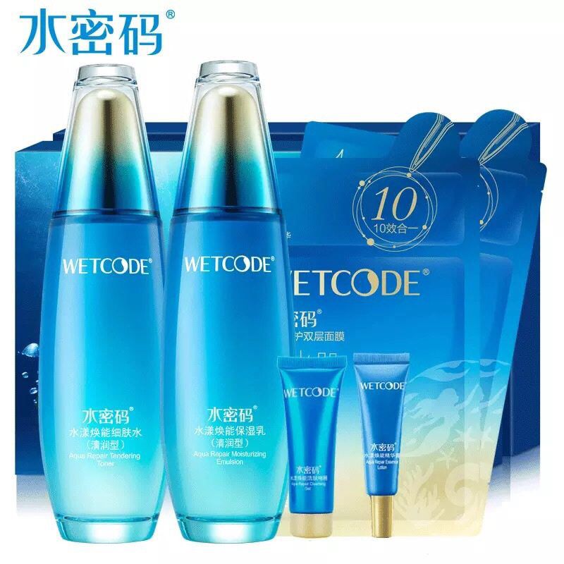 正品水密碼護膚水乳兩件套海洋水漾煥能超值禮盒補水保濕淡化細紋