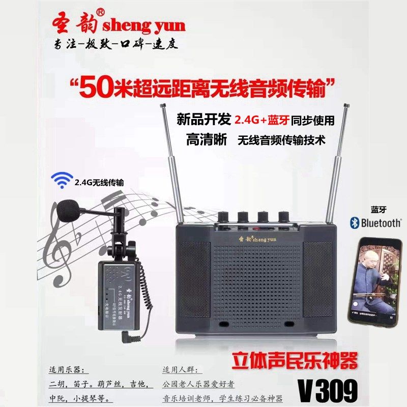 4g扩音器蓝牙二胡神器乐器大功率便携式音箱