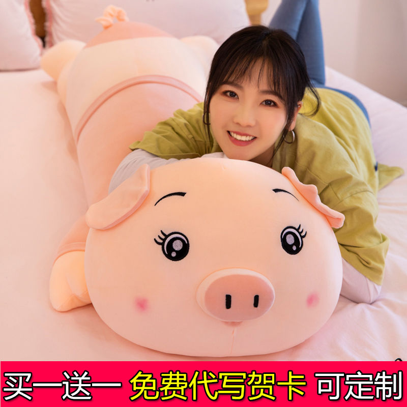 Pig doll cute pillow doll Pig Plush Toy Large sleeping Birthday Gift Girl Doll super soft