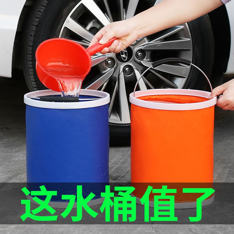 汽车用洗车桶可折叠水桶便携式伸缩旅行户外钓鱼桶多功能刷车桶