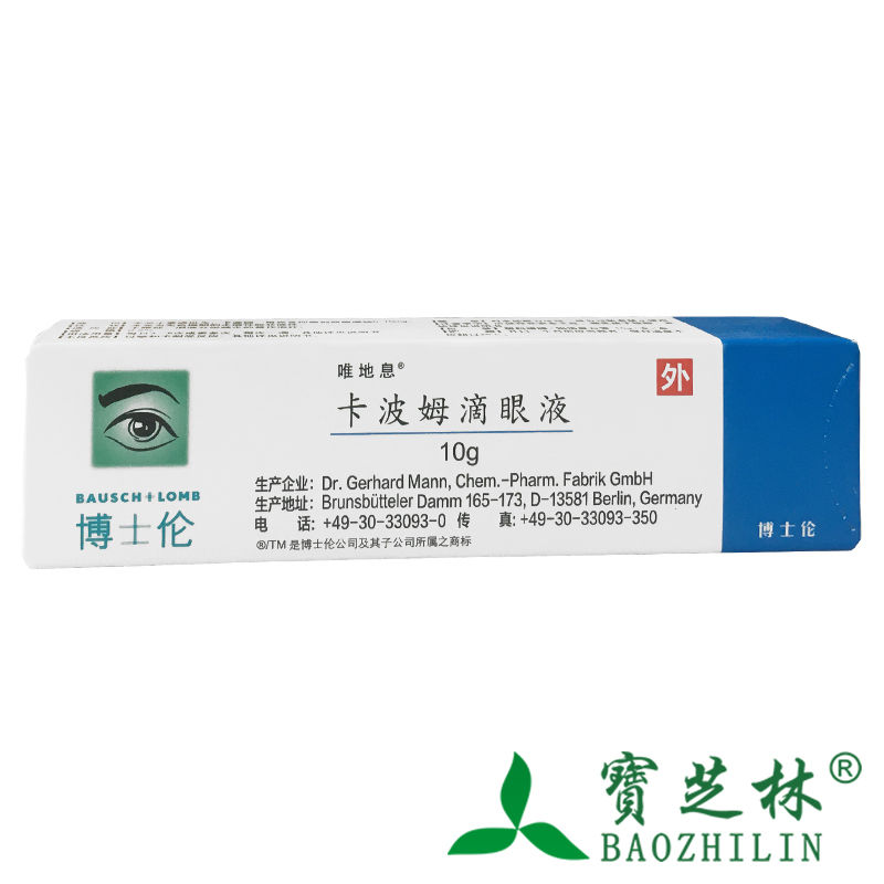 唯地息 卡波姆滴眼液 10g*1支/盒 干眼症