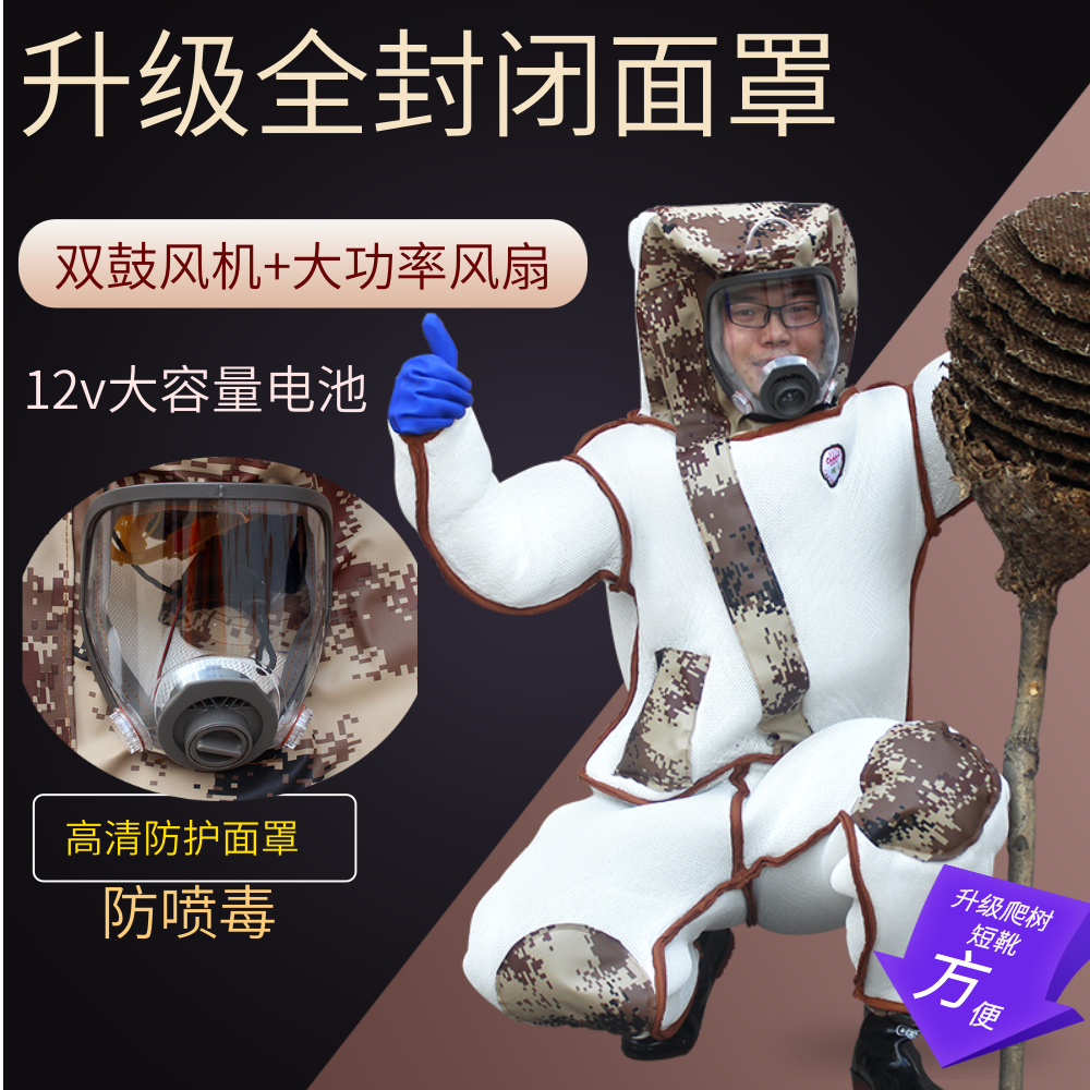 Face mask, wasp suit, wasp catching protective suit, one-piece, with fan, full set, breathable, thickened, heat dissipation, wasp catching protective suit