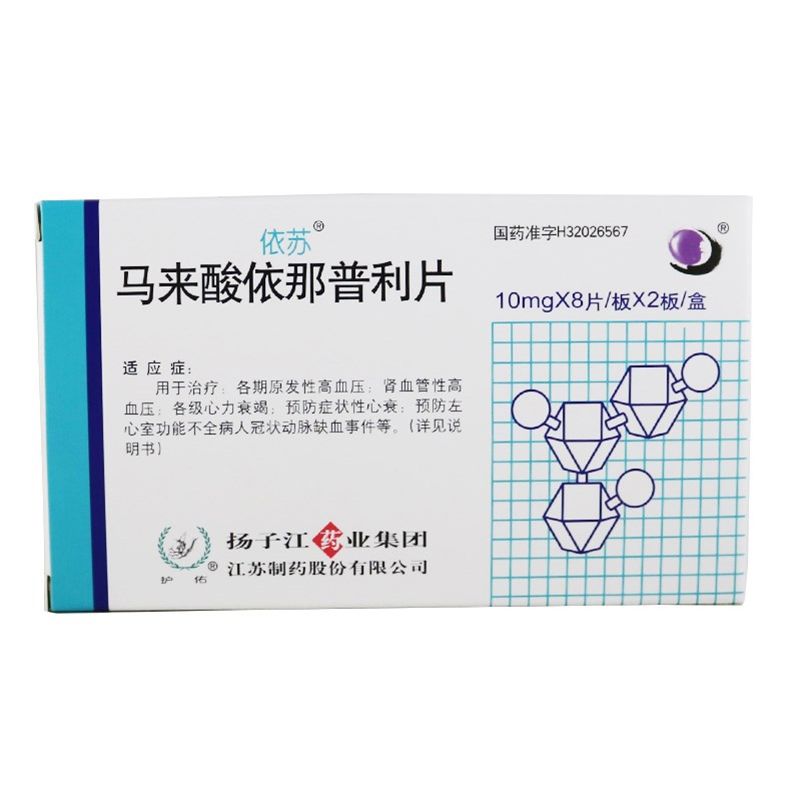 依苏 马来酸依那普利片 10mg*16片/盒 高血压