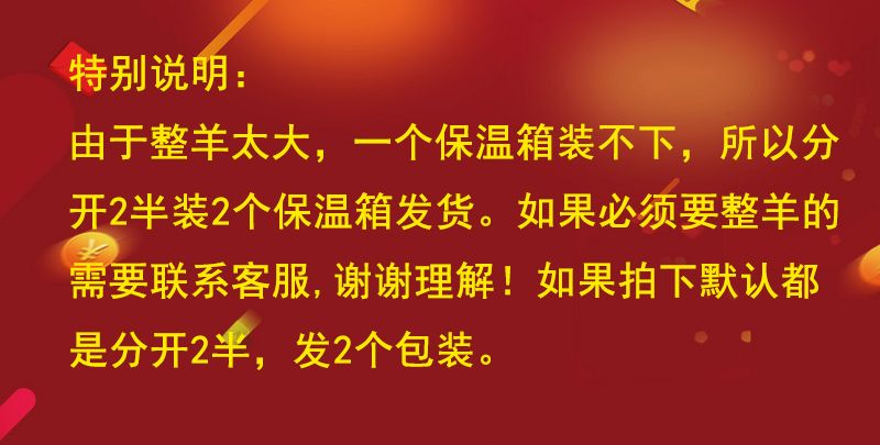 整羊肉新鲜羊后腿整只羔羊肉批发烧烤全羊食材环县黑山羊排滩羊肉