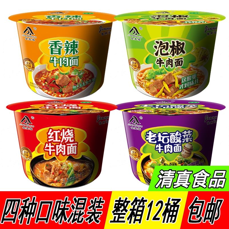 康师傅红烧牛肉面大桶装整箱批发 f9610444-8758-4432-905b-c4130615cfe0.jpg